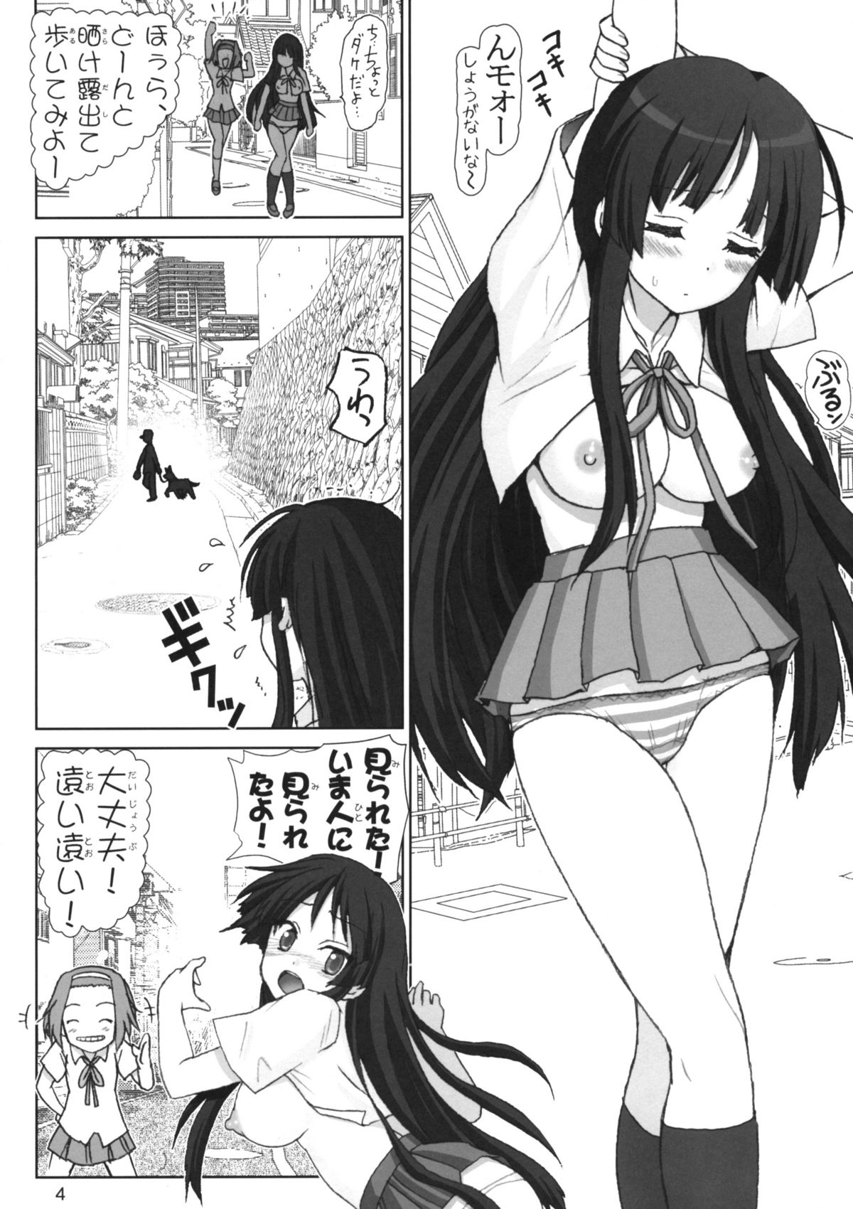 Mio-chan no Jakuten Kokufuku Daisakusen!! page 4 full