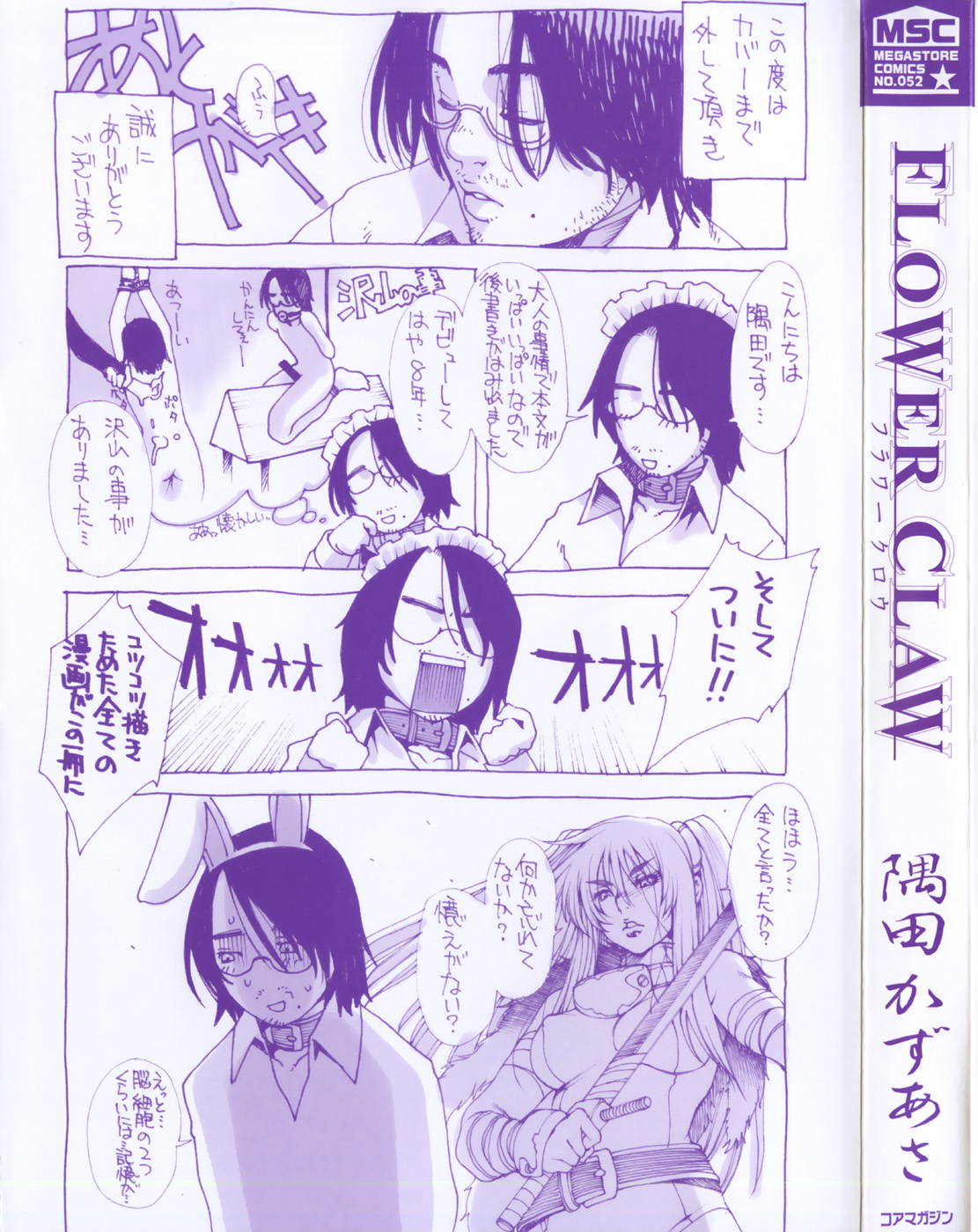 FLOWER CLAW page 6 full