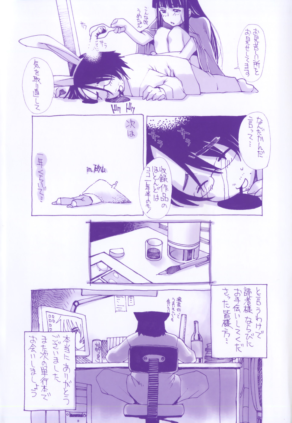 FLOWER CLAW page 7 full