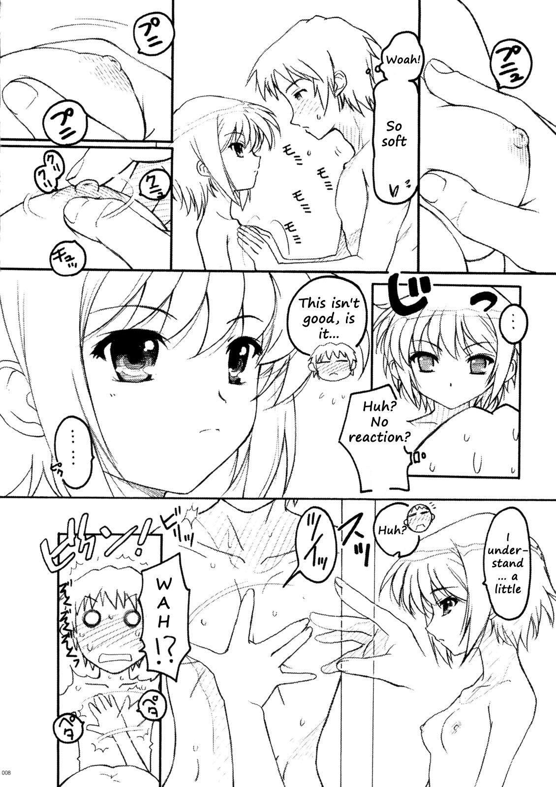 TIMTIM Machine 17-gou page 7 full