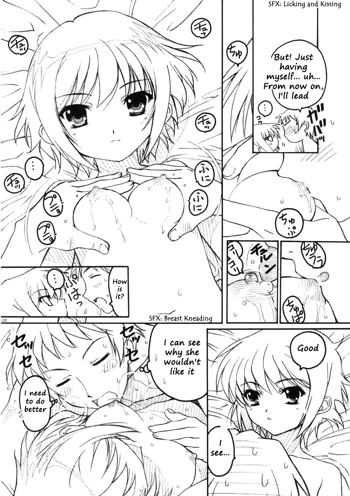 TIMTIM Machine 17-gou page 9 full