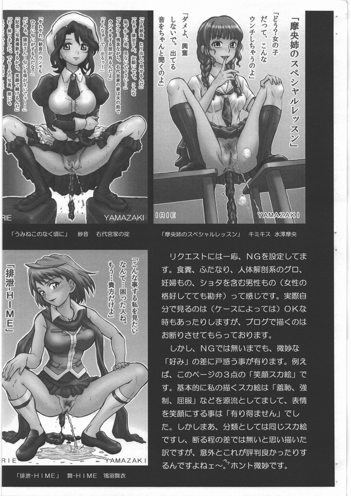 IRIE Club Blog Guide 3 page 3 full