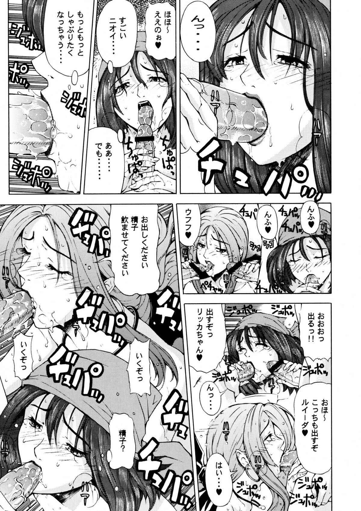 Rikka no Yadoya Funtouki page 6 full