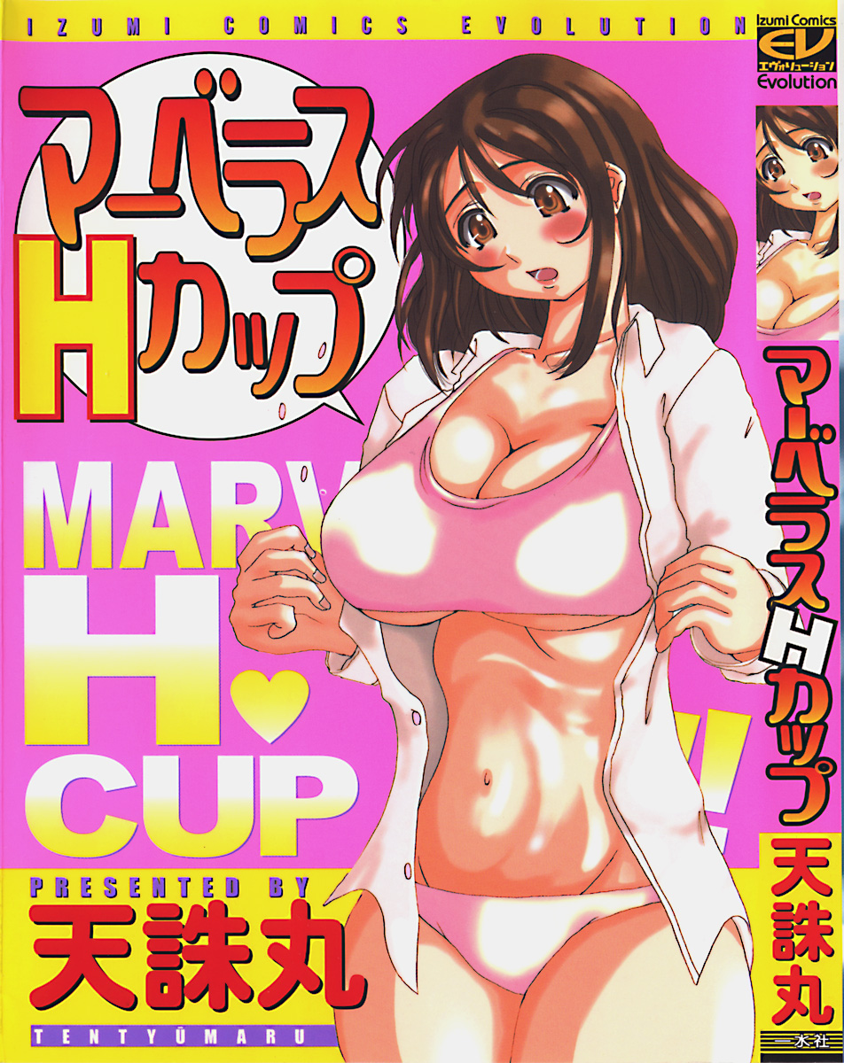 Marvelous H-Cup page 1 full