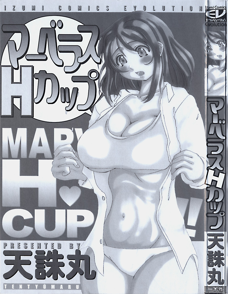Marvelous H-Cup page 4 full