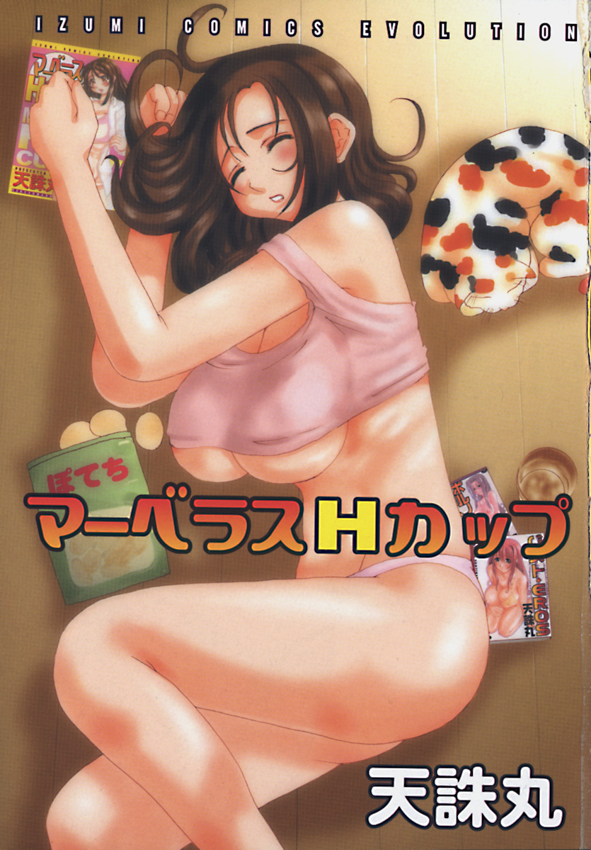 Marvelous H-Cup page 6 full