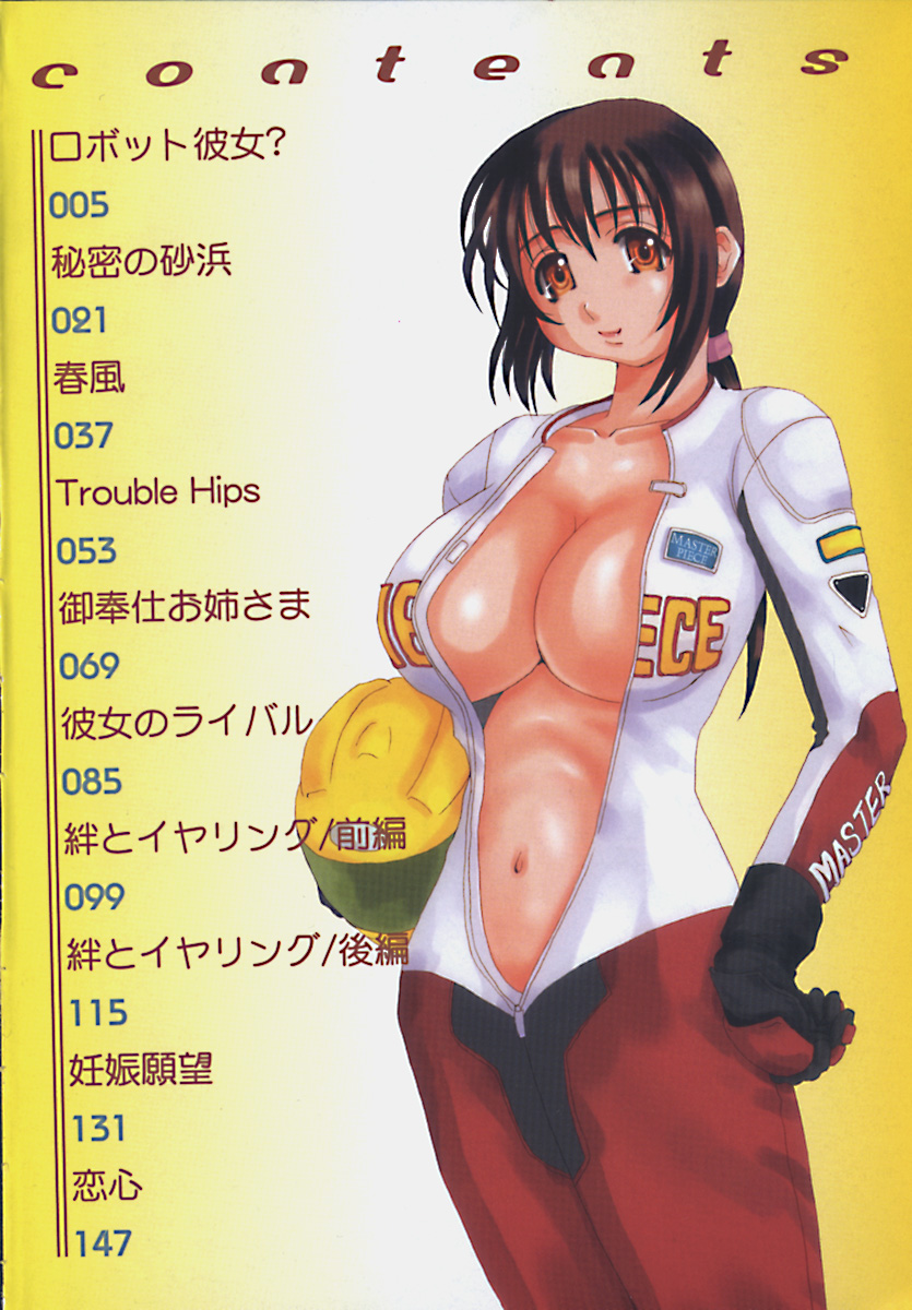 Marvelous H-Cup page 7 full