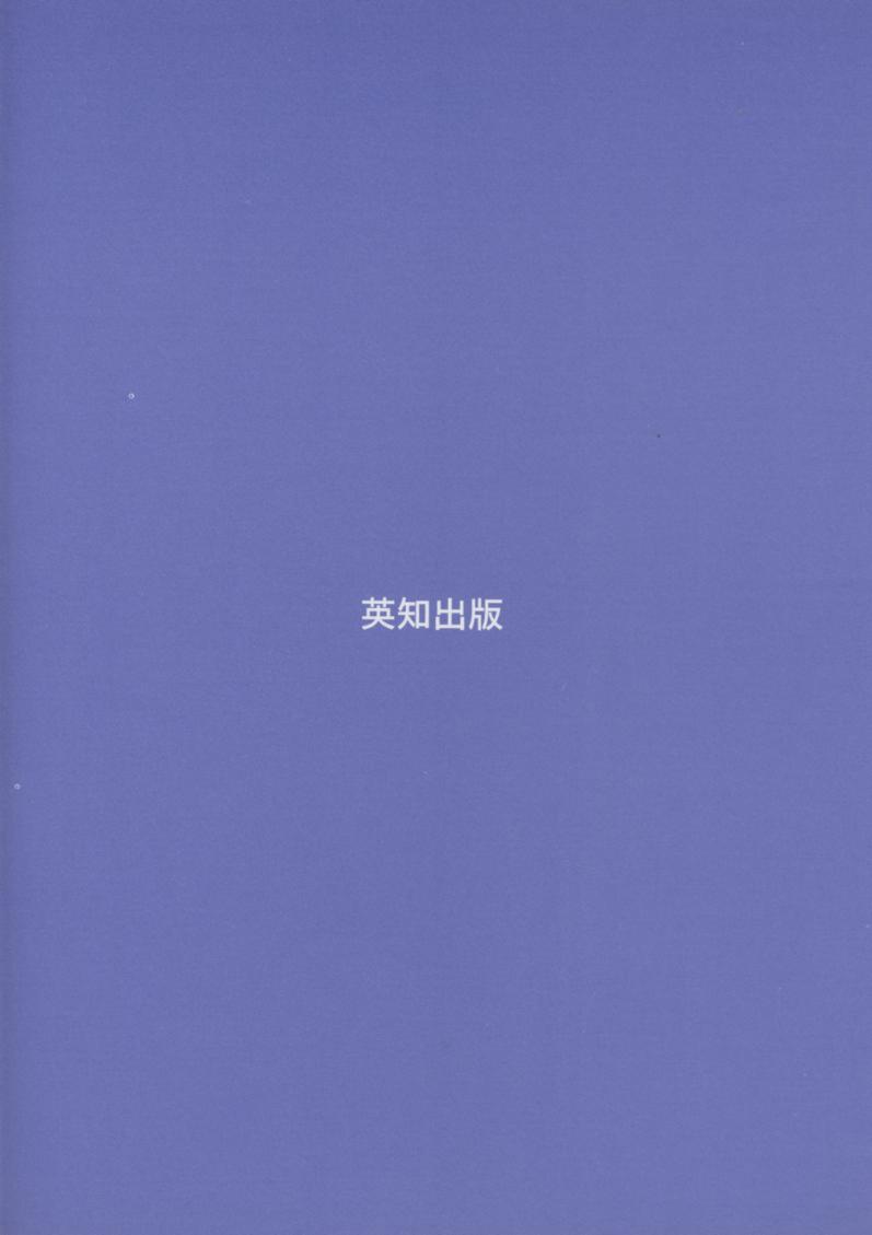 Natsu no Time Machine page 4 full