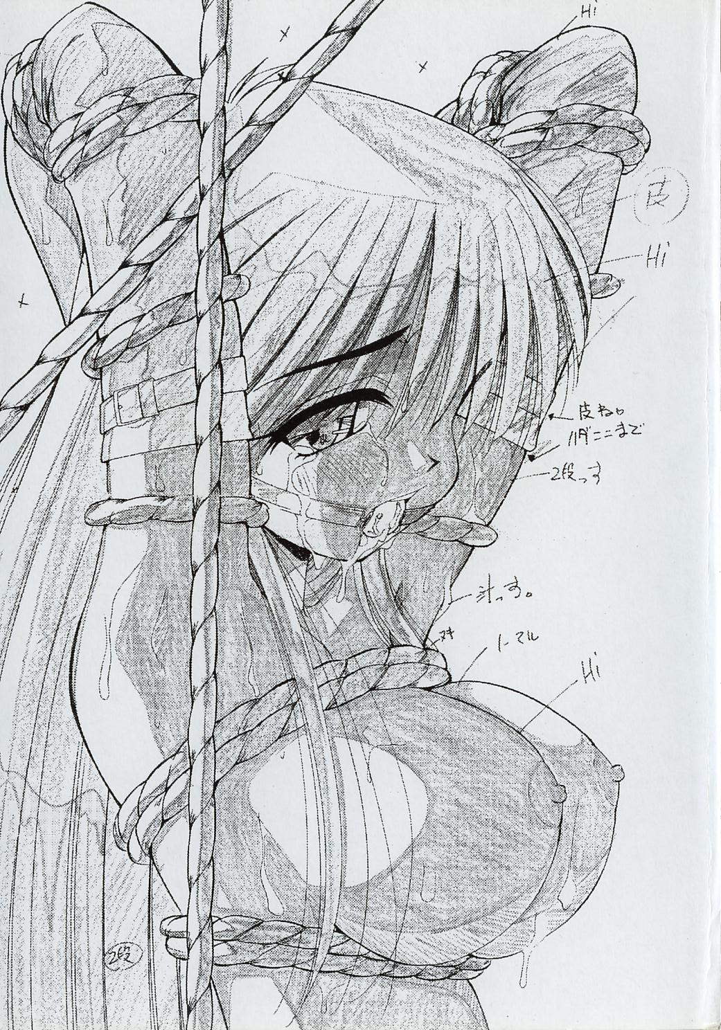 Rachi Kankin page 2 full