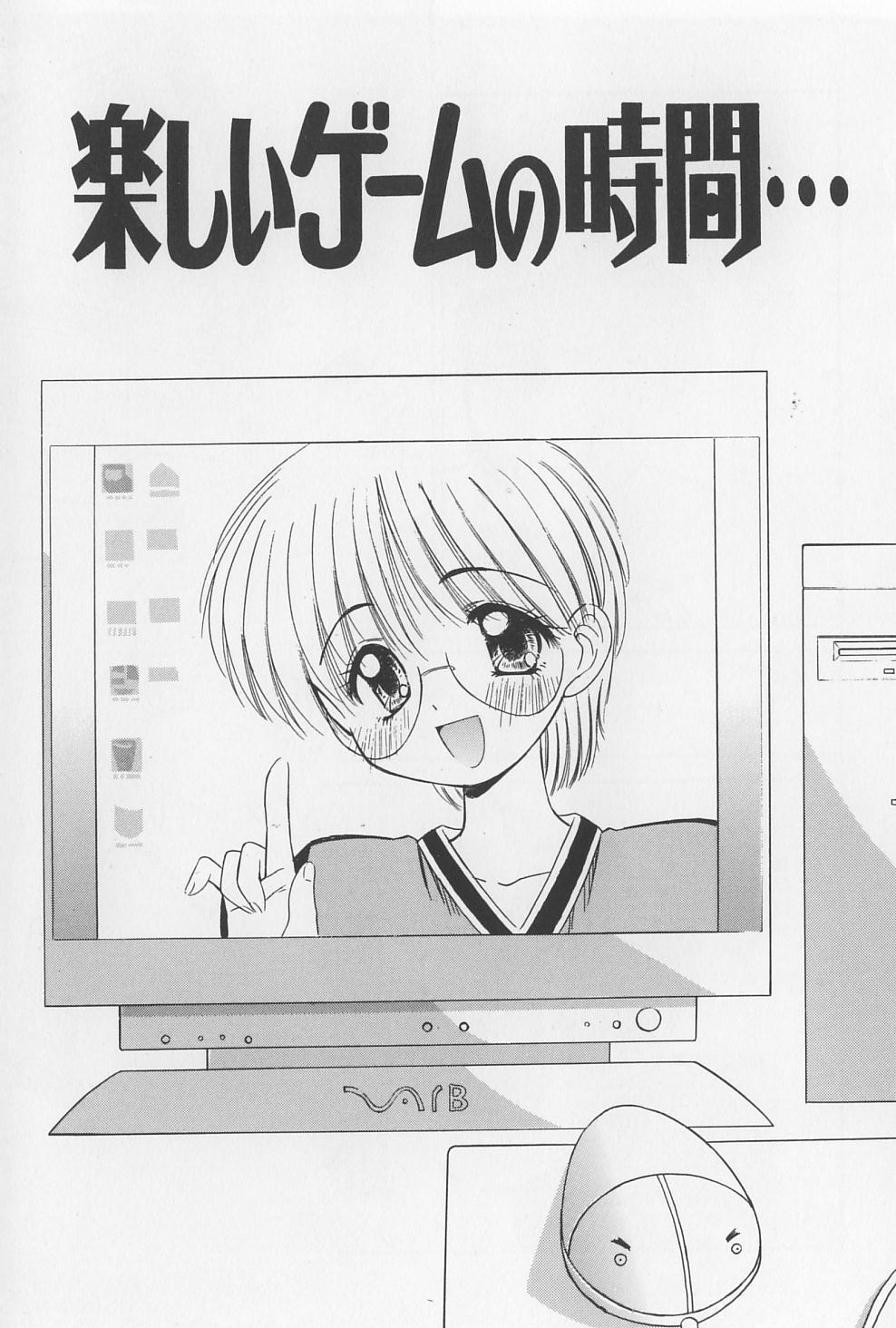 Rachi Kankin page 5 full