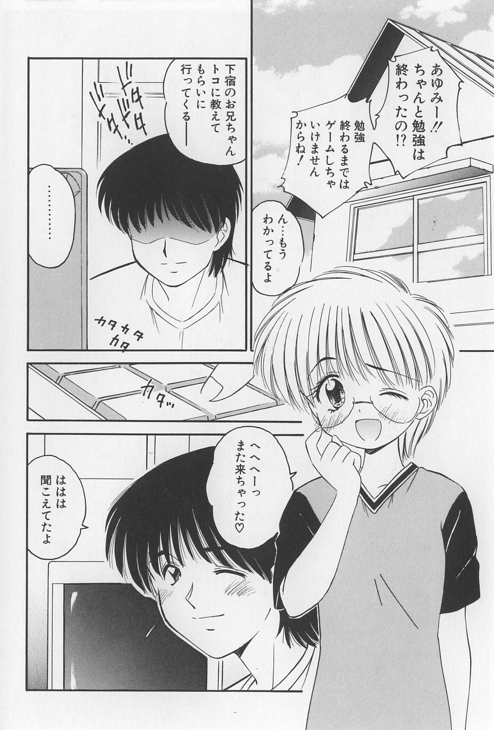 Rachi Kankin page 6 full