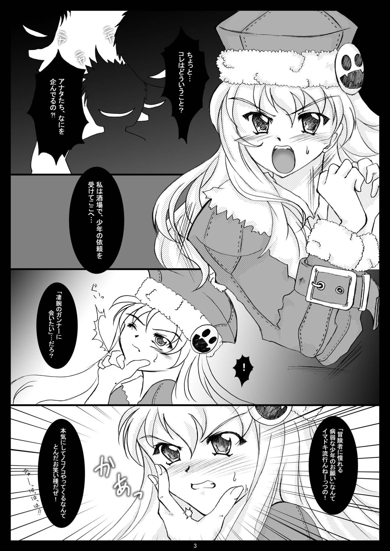 Apocrypha page 3 full