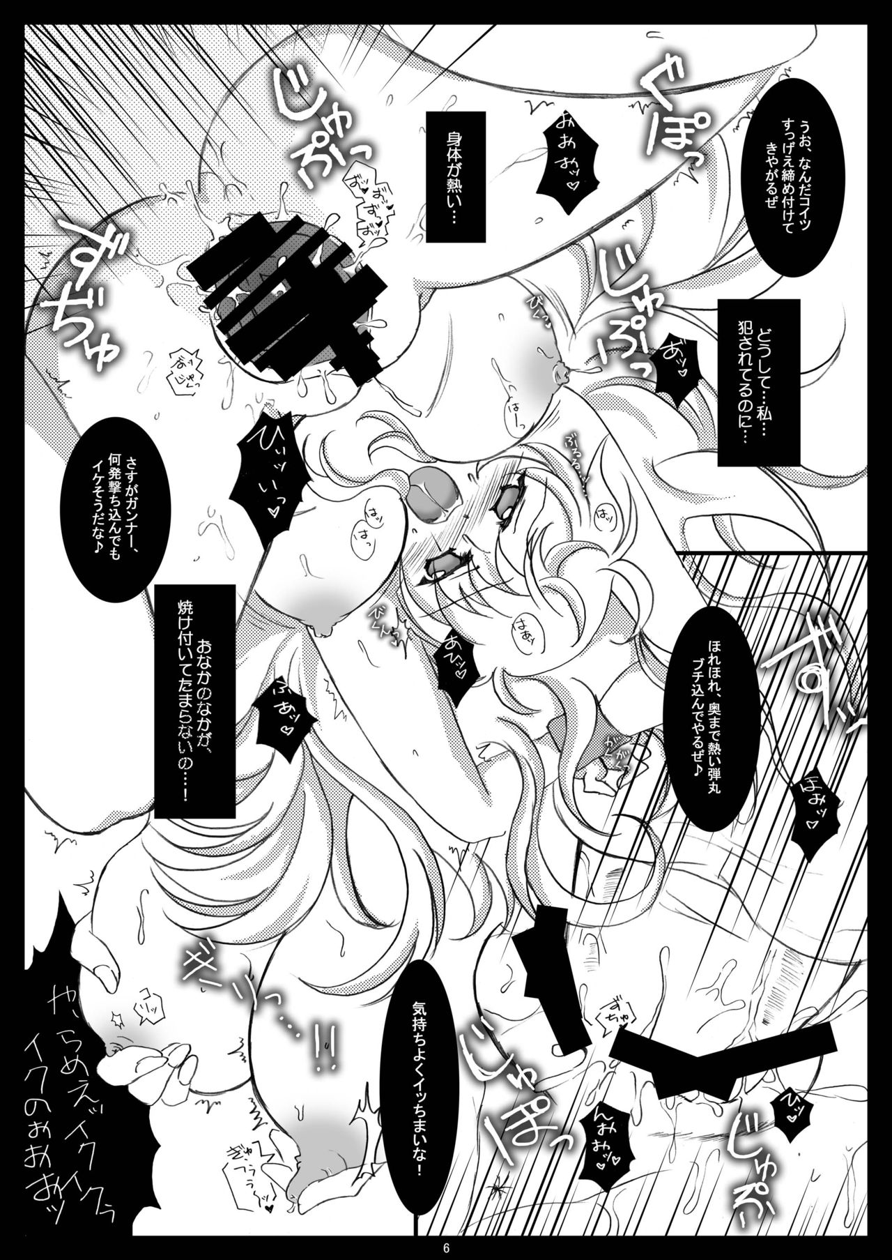 Apocrypha page 6 full