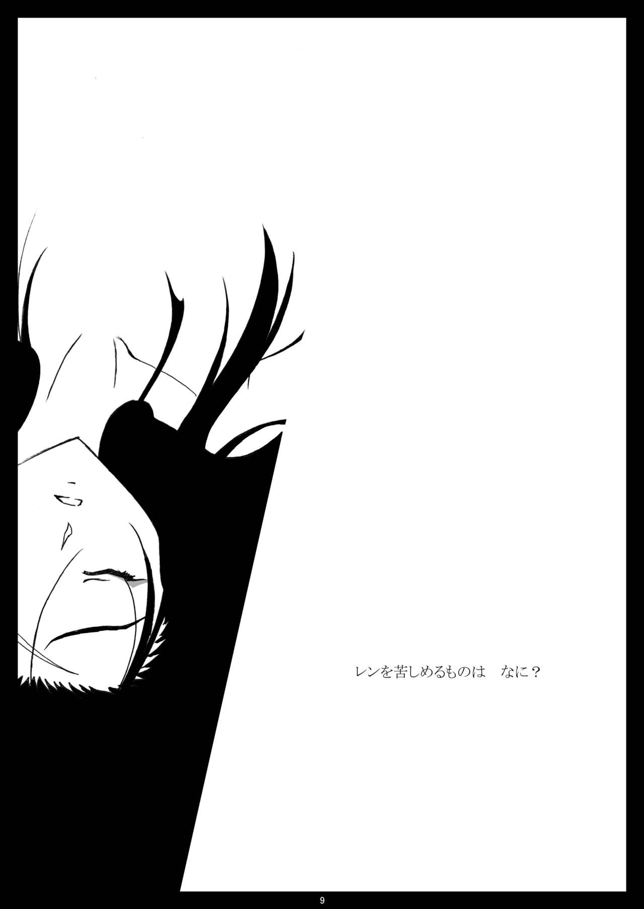 Apocrypha page 9 full