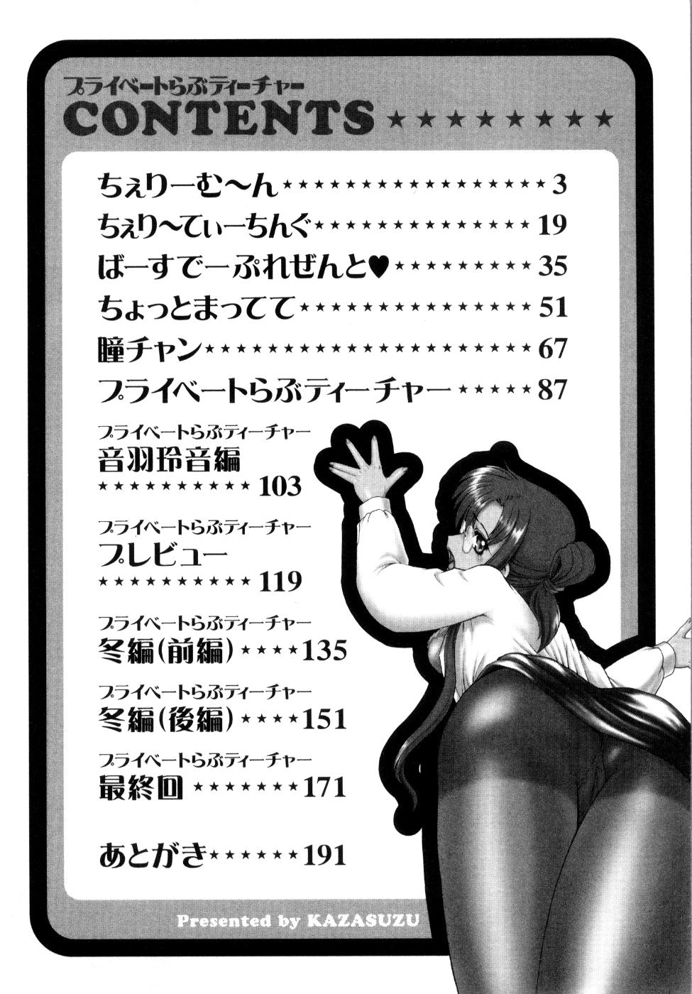 Privare love teacher page 7 full