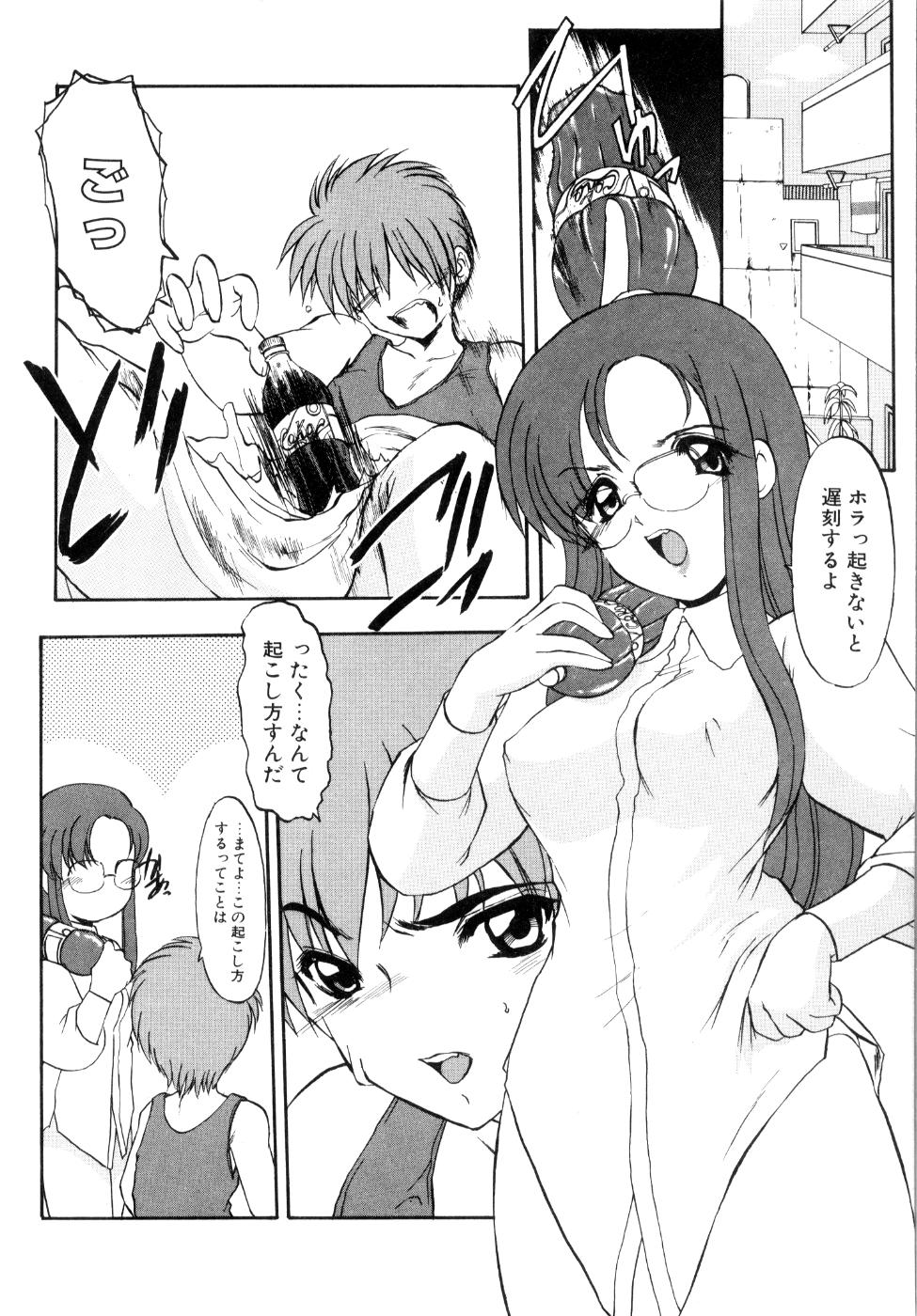 Privare love teacher page 9 full