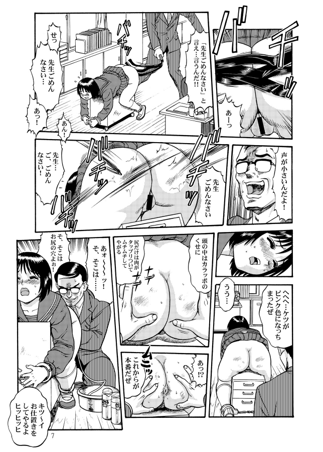 Chichi Dantou Daiyonkan - The Boob Warhead Vol.4 page 9 full