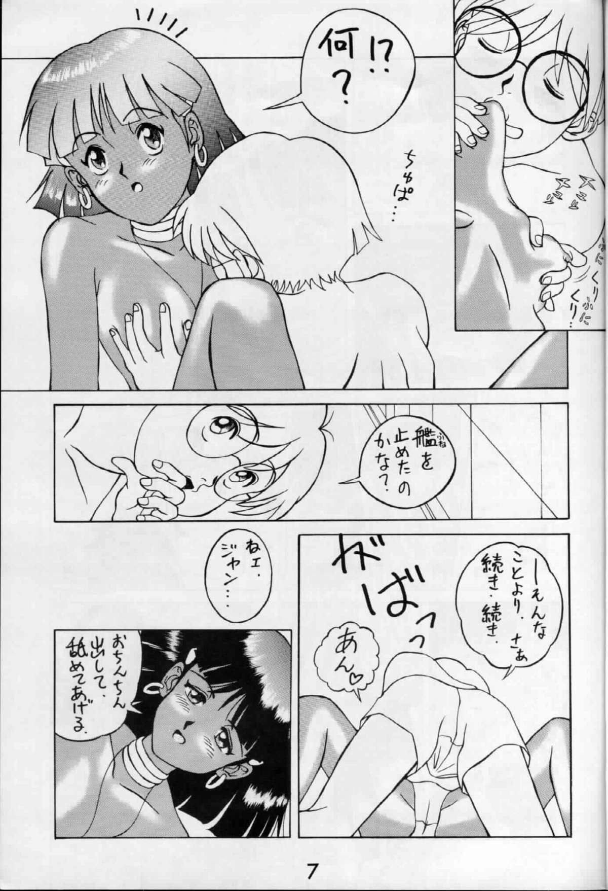 Zenmai Tamarizuke page 7 full