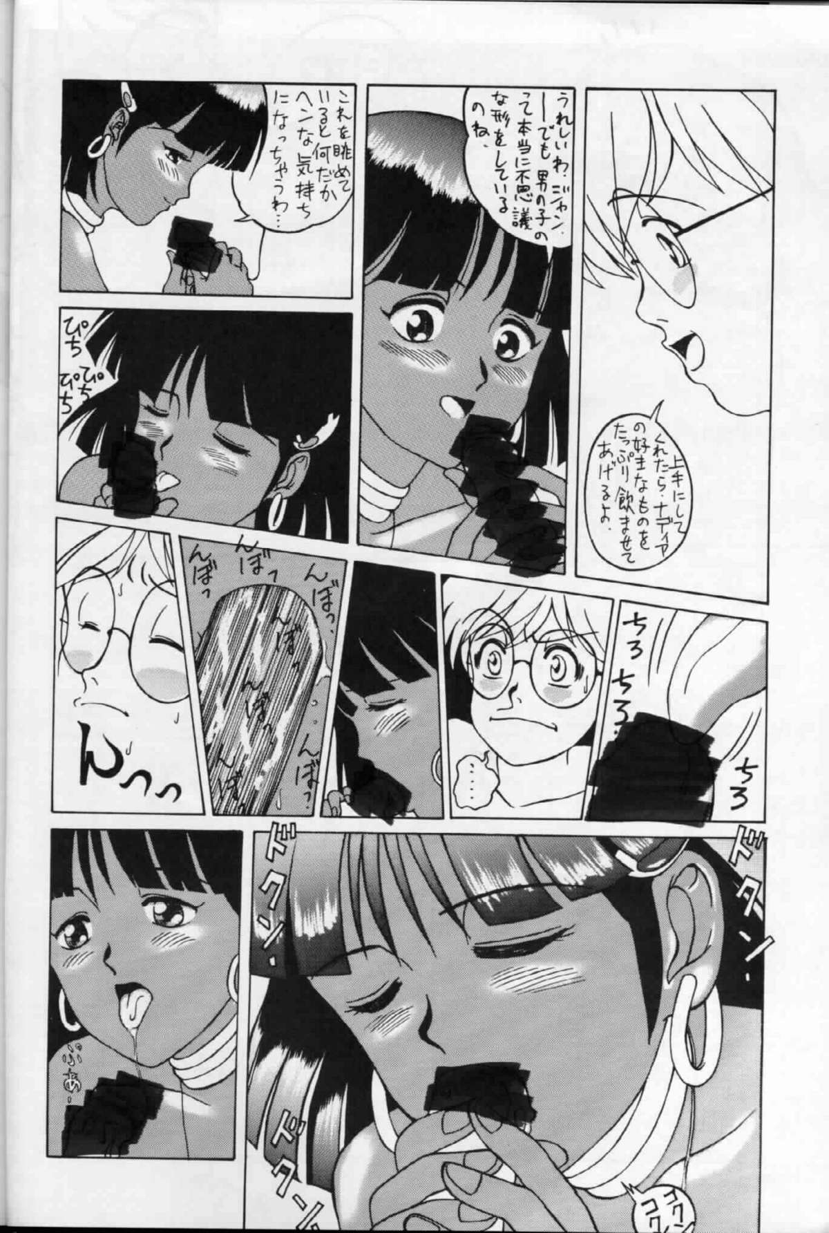 Zenmai Tamarizuke page 8 full