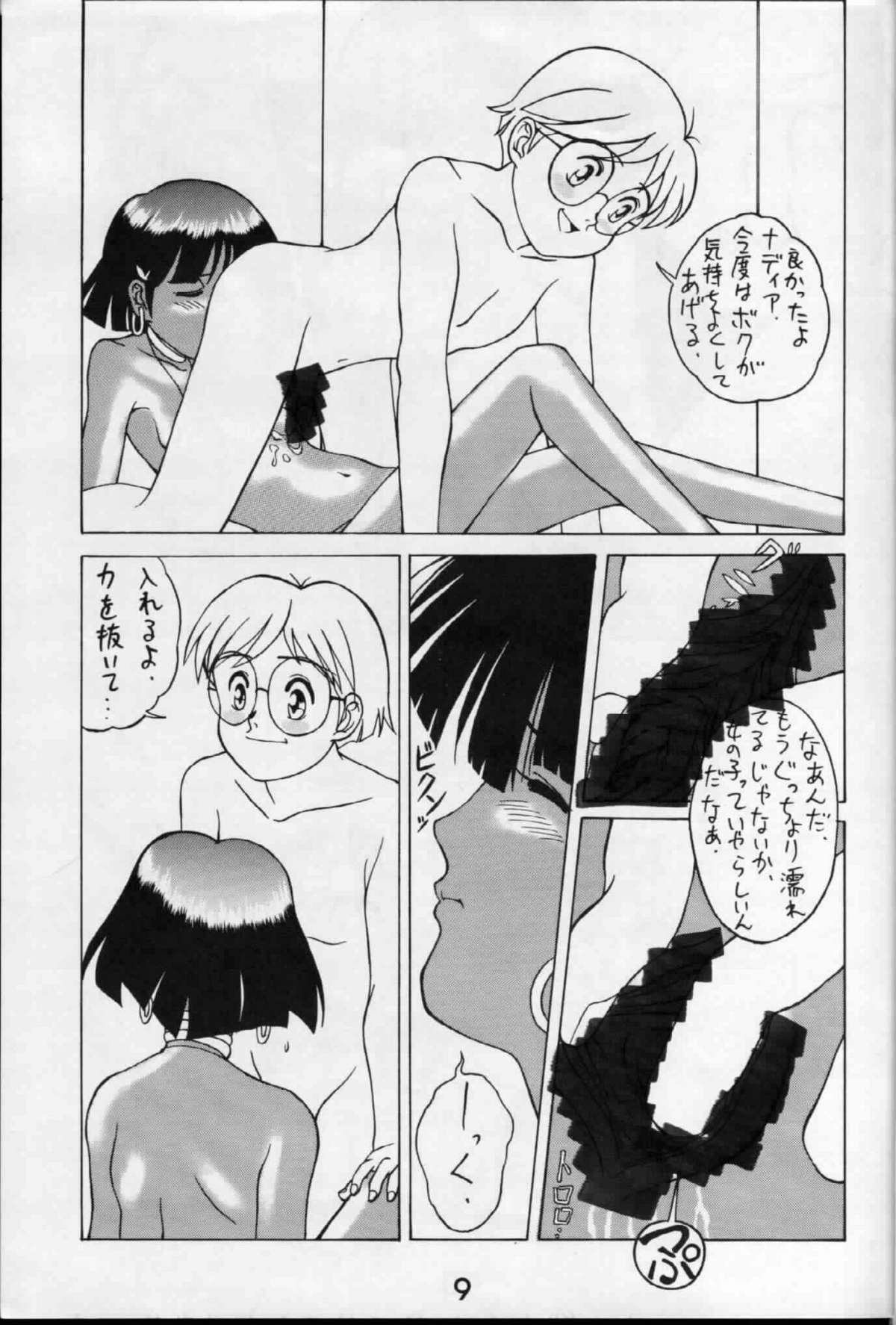 Zenmai Tamarizuke page 9 full
