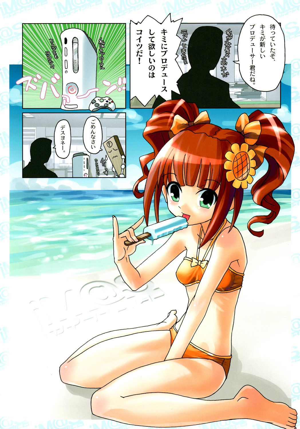 Stamina Princess page 7 full