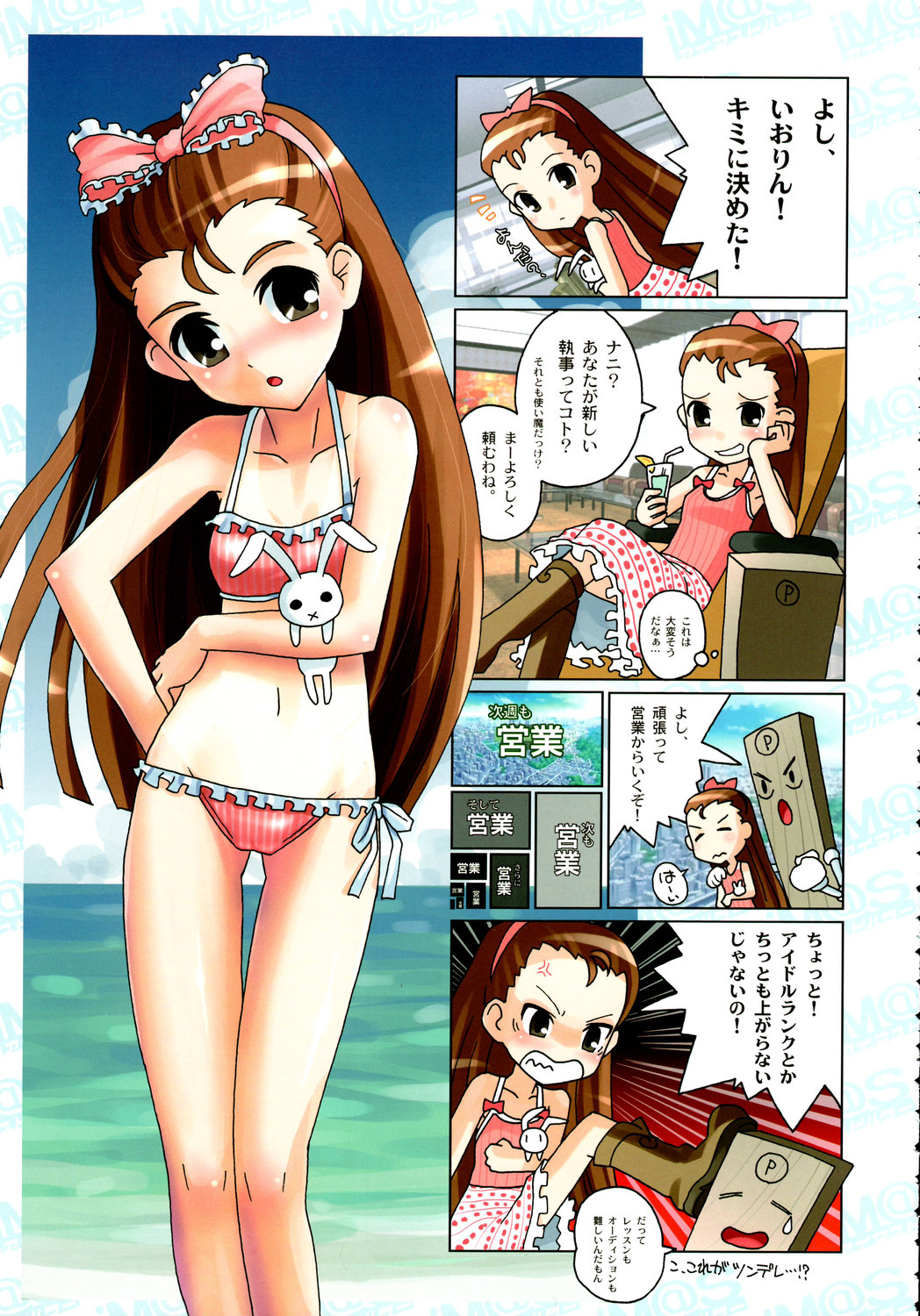 Stamina Princess page 8 full