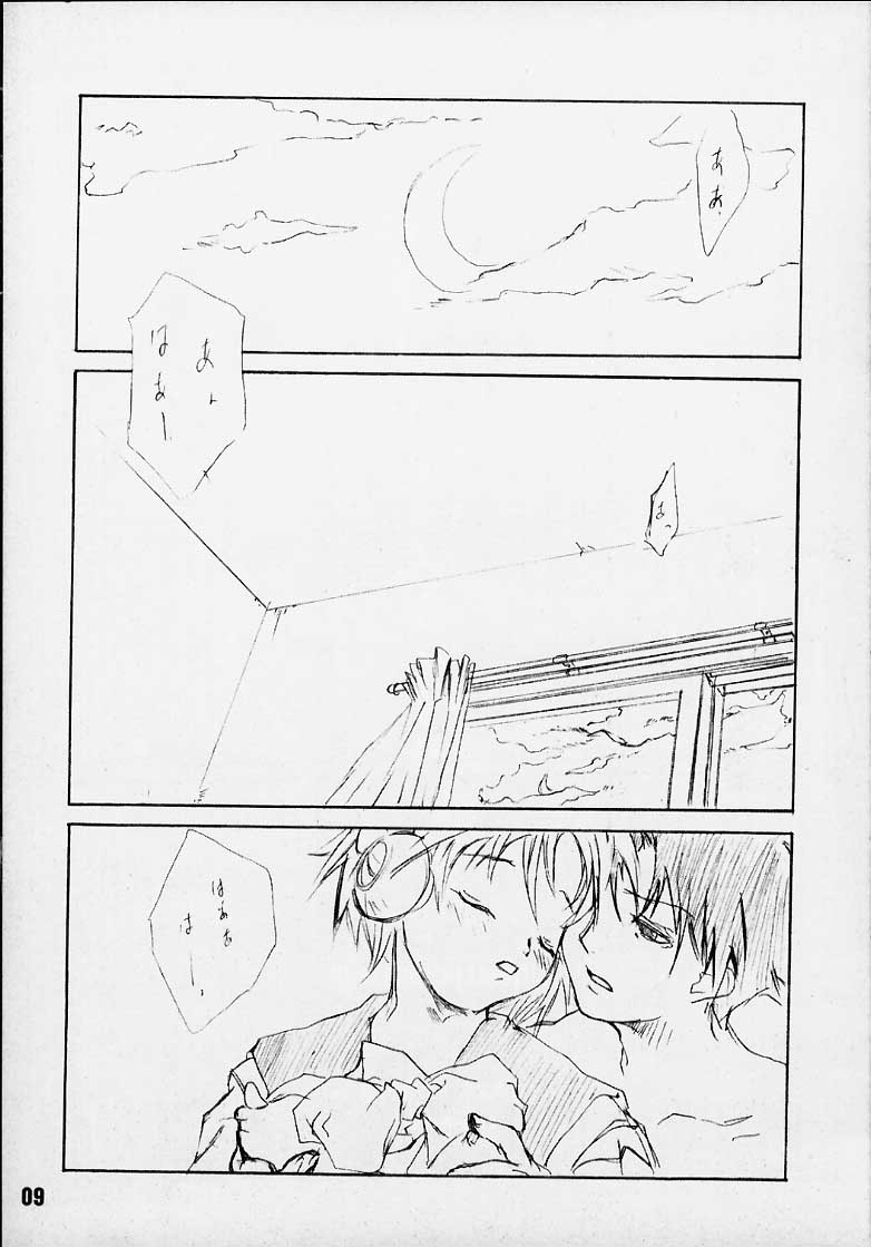 Automatic Dinosaur. page 7 full