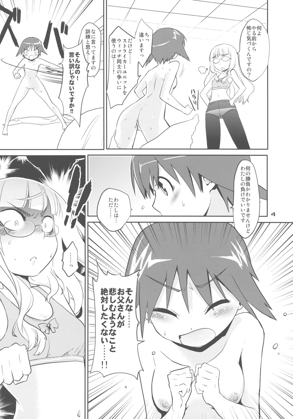 ELECTRIC★ERECTION page 3 full