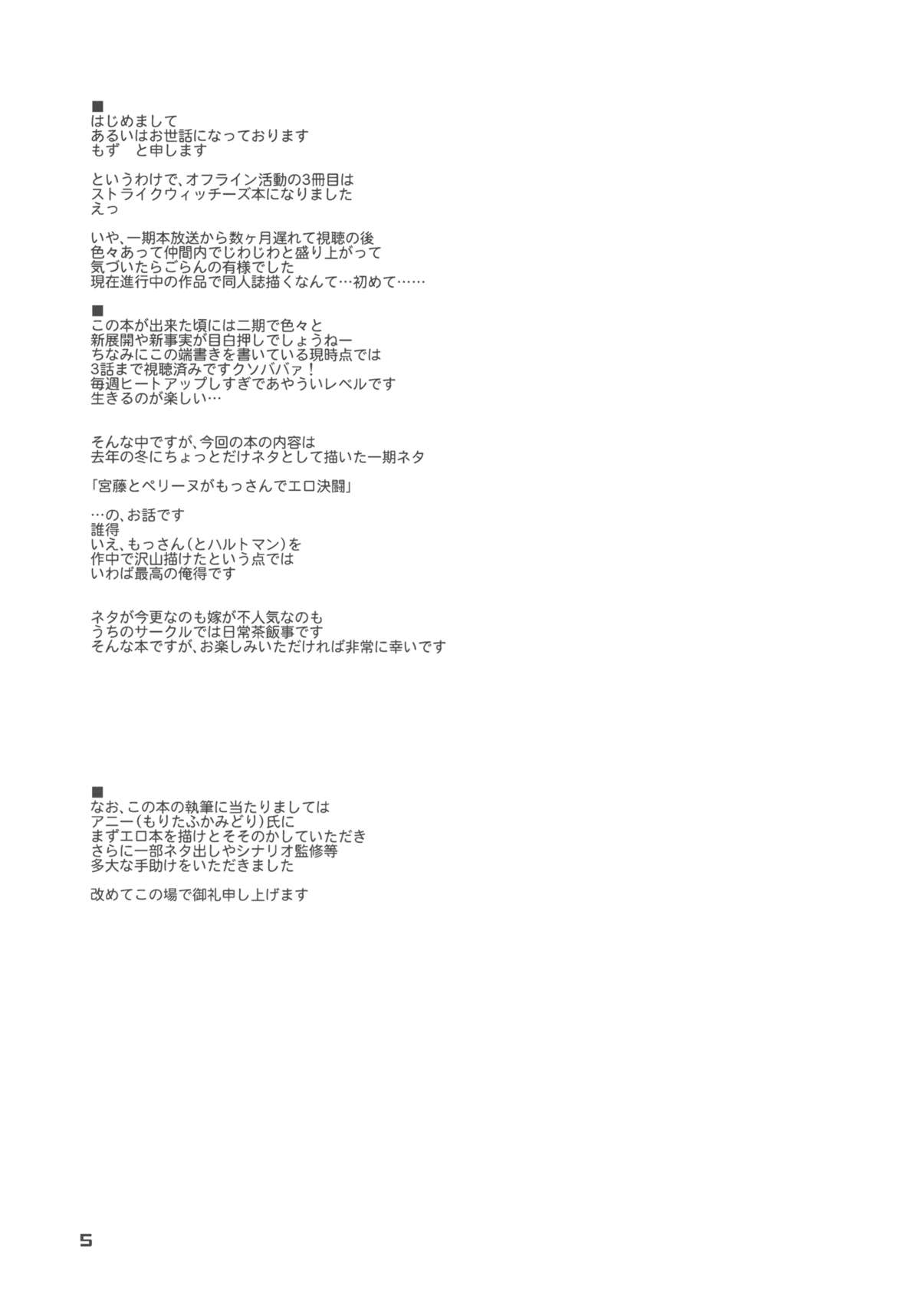 ELECTRIC★ERECTION page 4 full