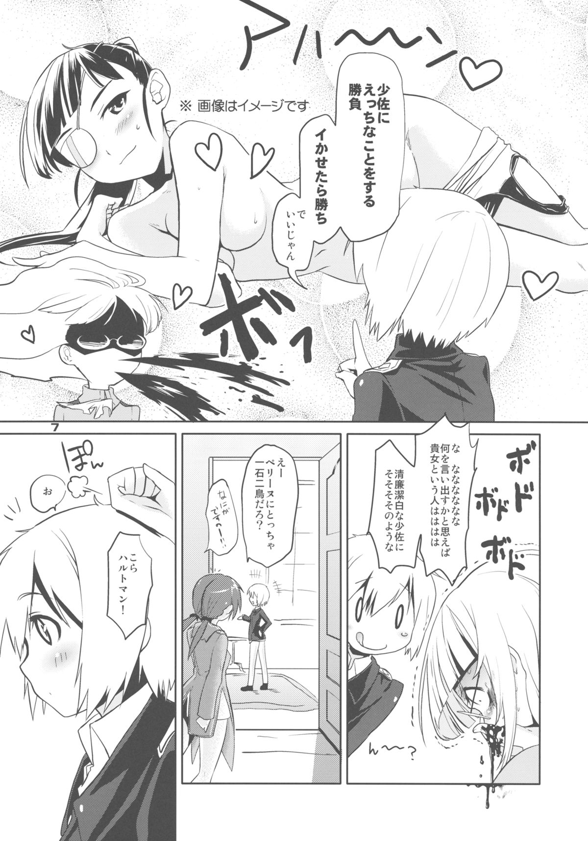 ELECTRIC★ERECTION page 6 full