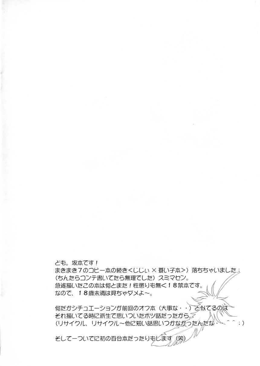 Punishment page 3 full