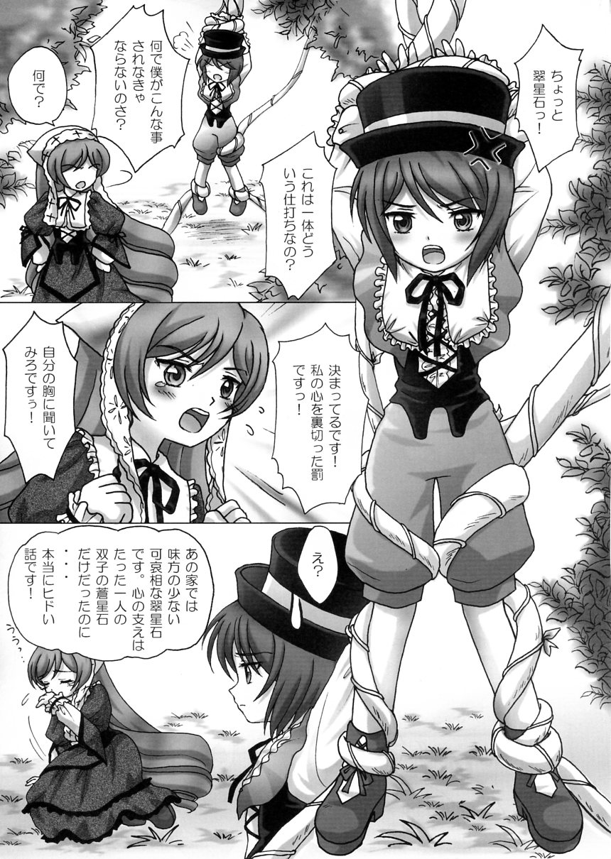 Punishment page 4 full