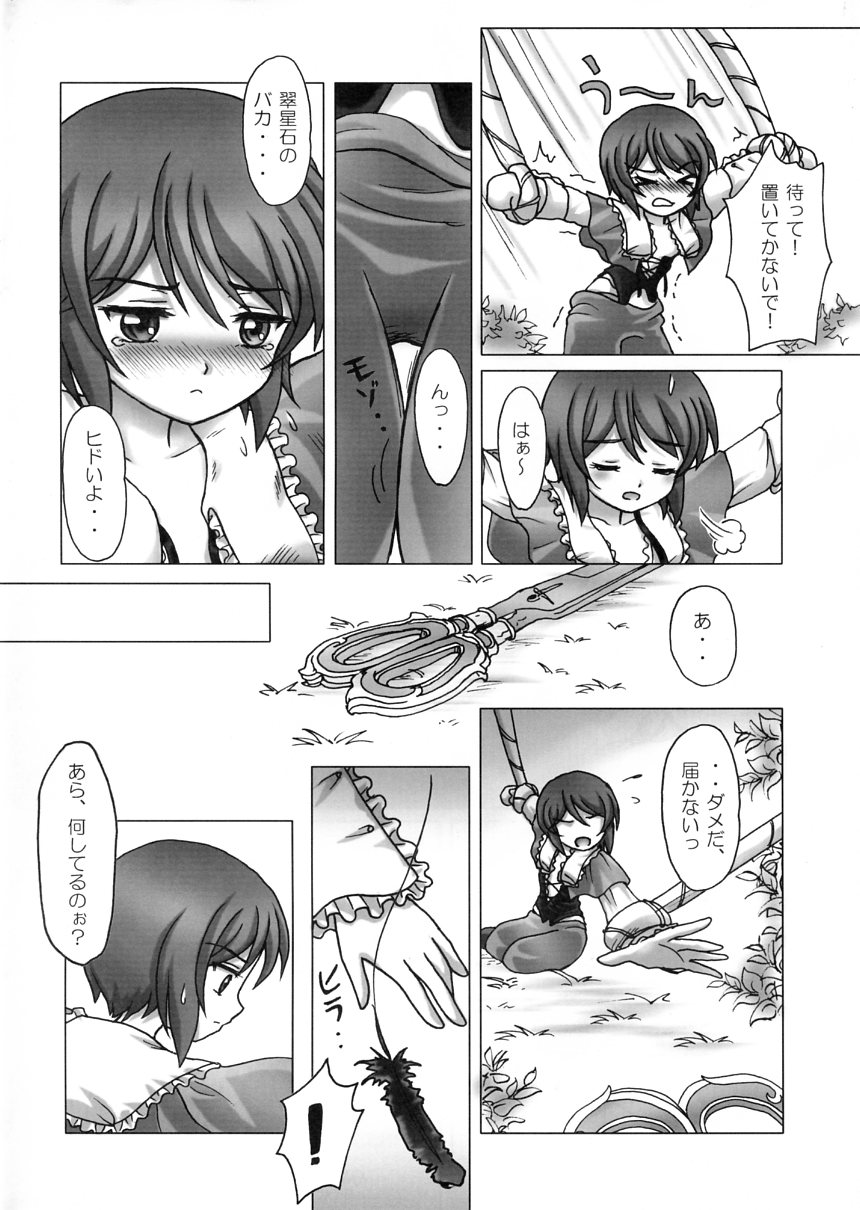 Punishment page 9 full