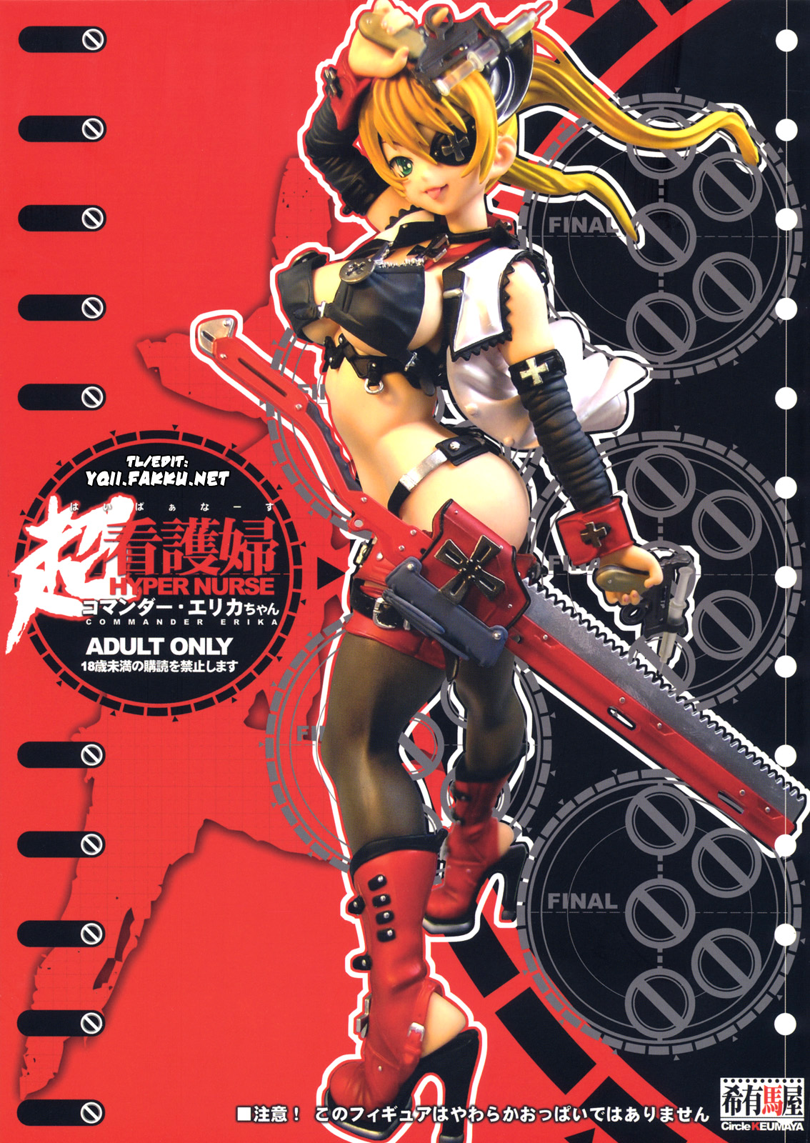 Hyper Nurse Commander Erika page 1 full