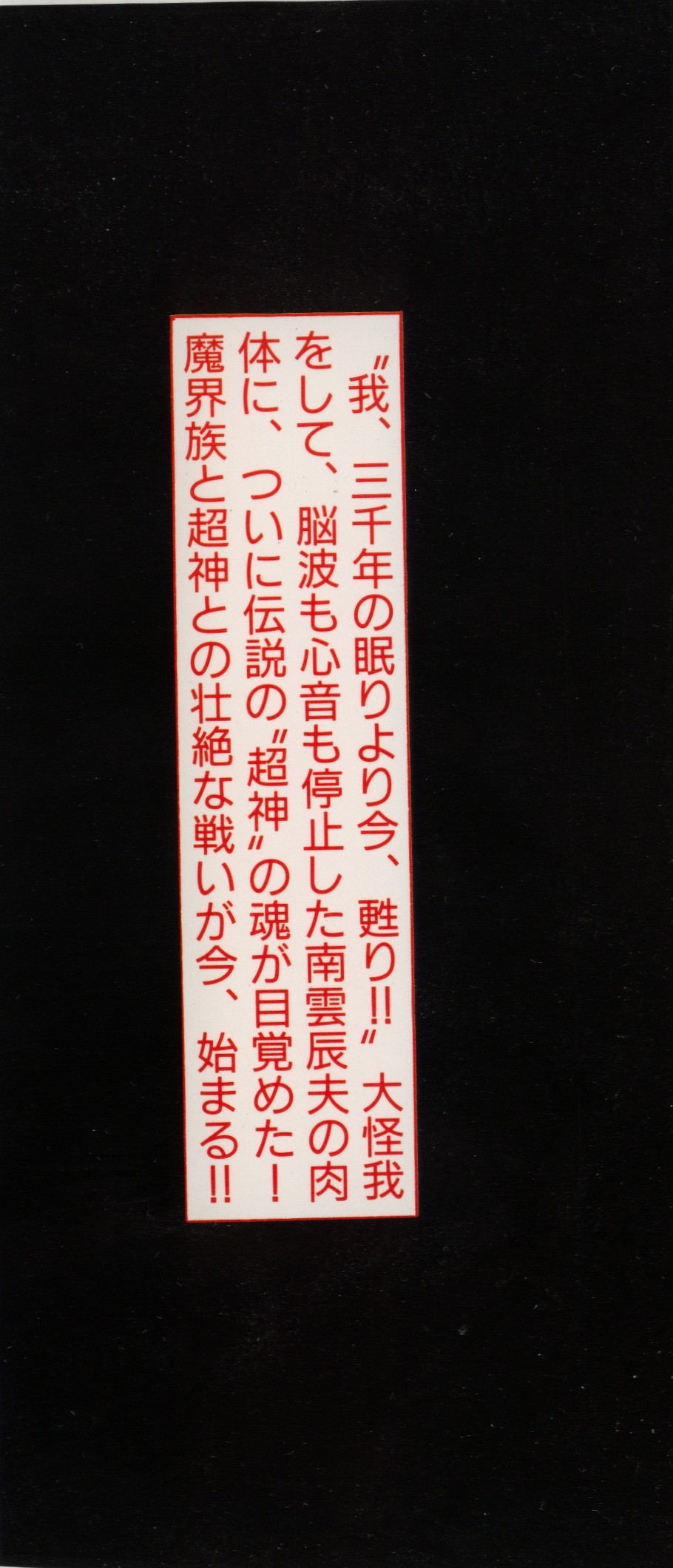 Urotsuki Douji Vol.2 page 2 full