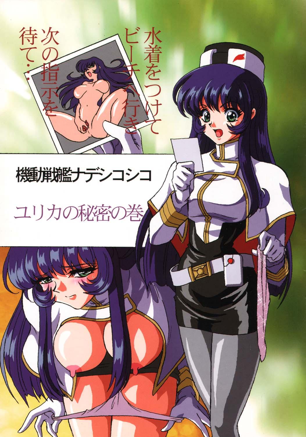 MON-MON Kojinshi Soushuuhen page 3 full