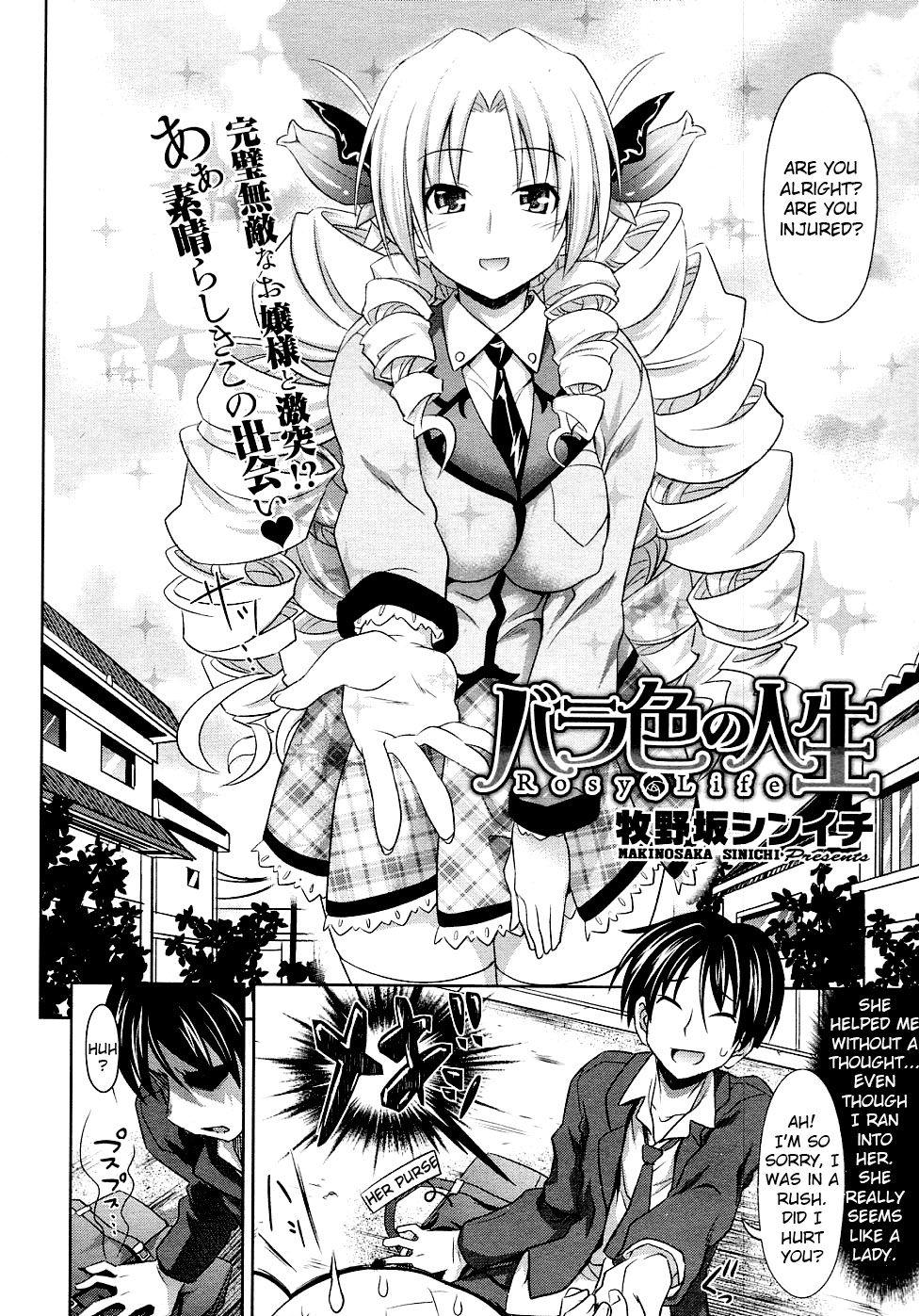 Bara-iro no Jinsei - Rosy Life page 2 full