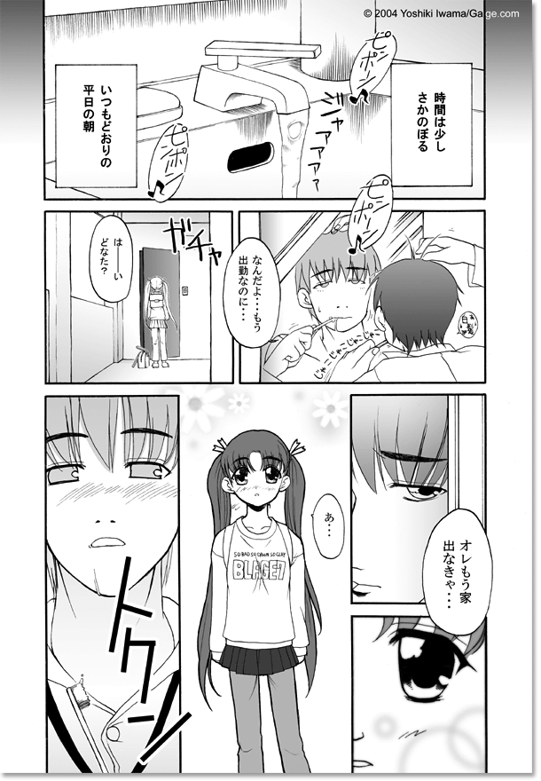 imouto TO SEX page 5 full