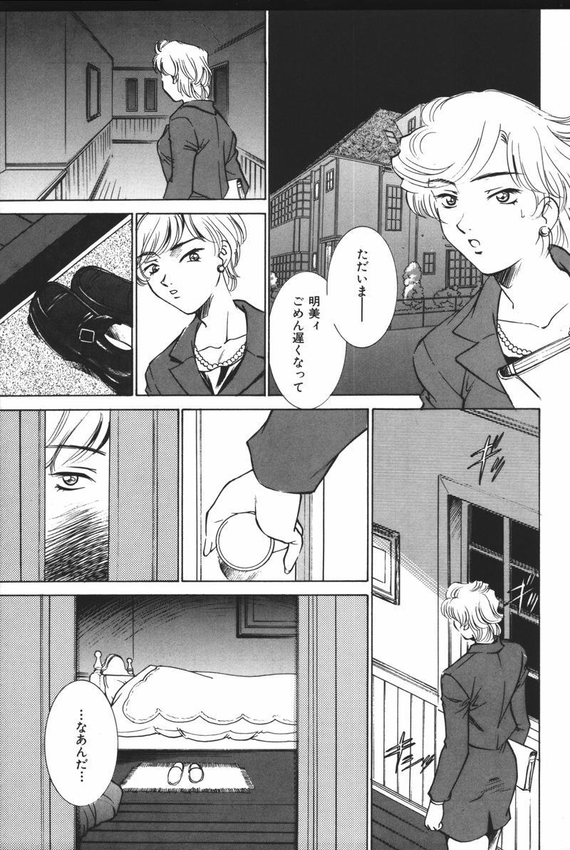 Oyako Ryoujoku page 7 full