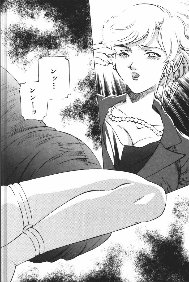 Oyako Ryoujoku page 8 full