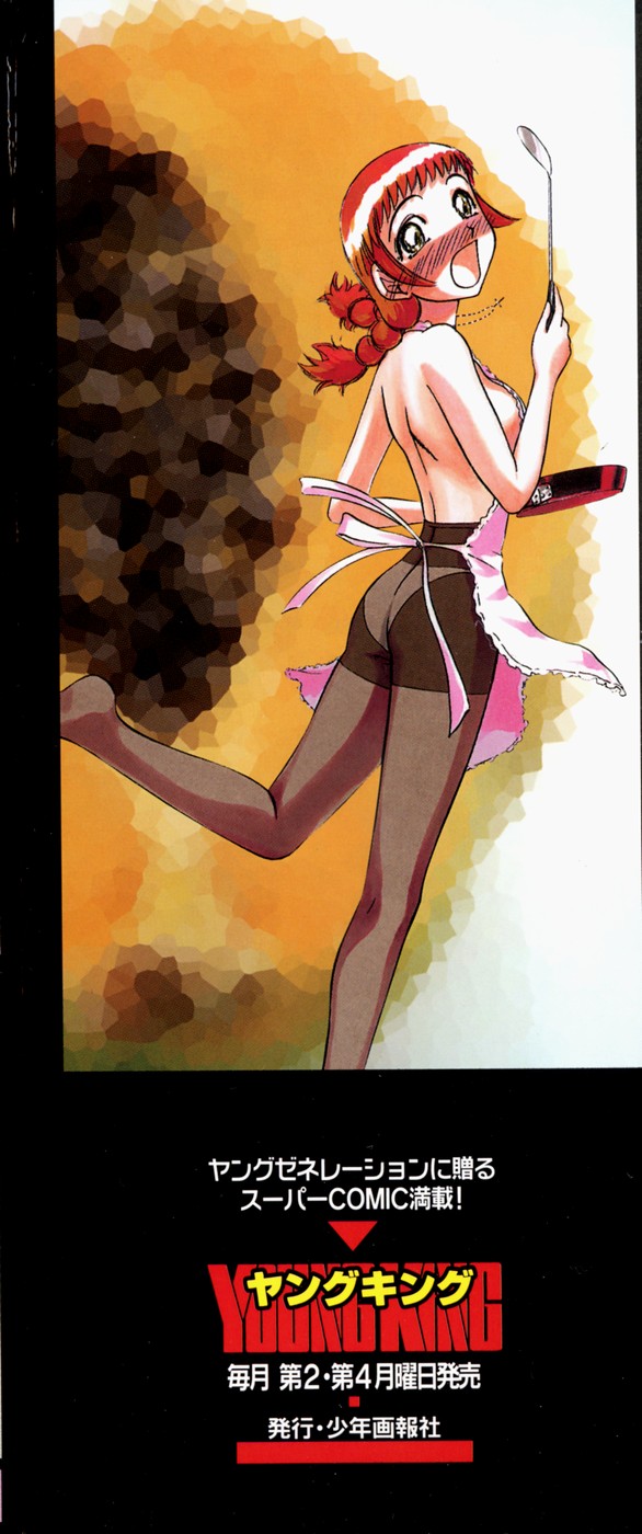 Pro Kanojo page 4 full