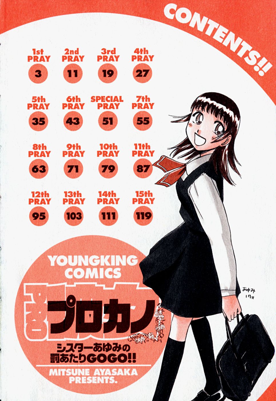 Pro Kanojo page 7 full