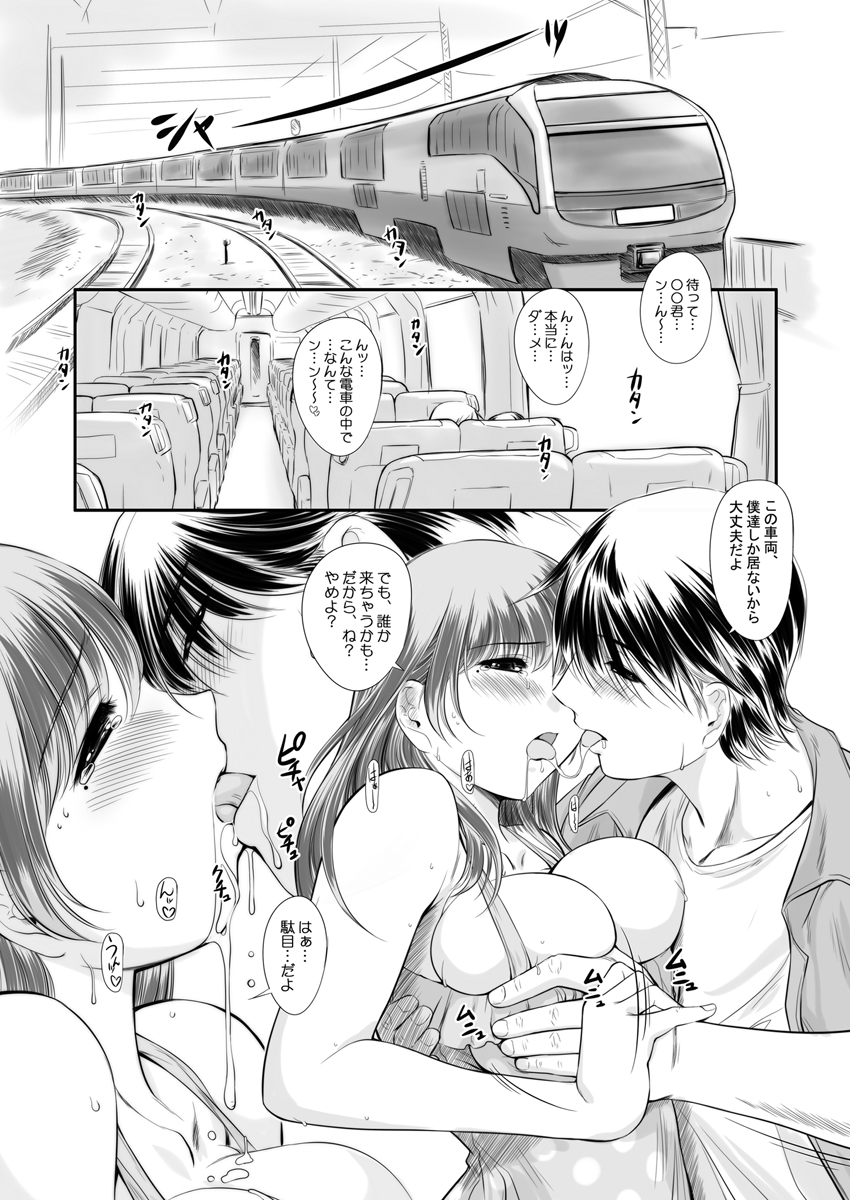 nenene3 page 4 full
