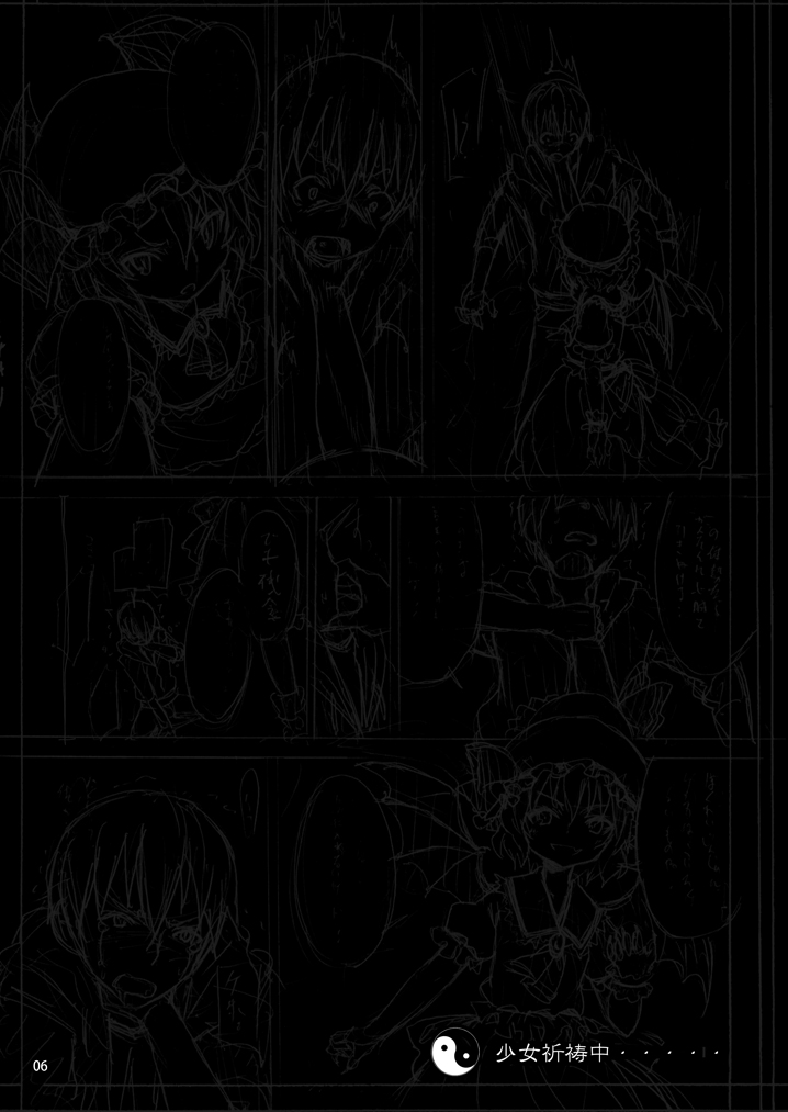 Remilia kara no Chousenjou page 5 full