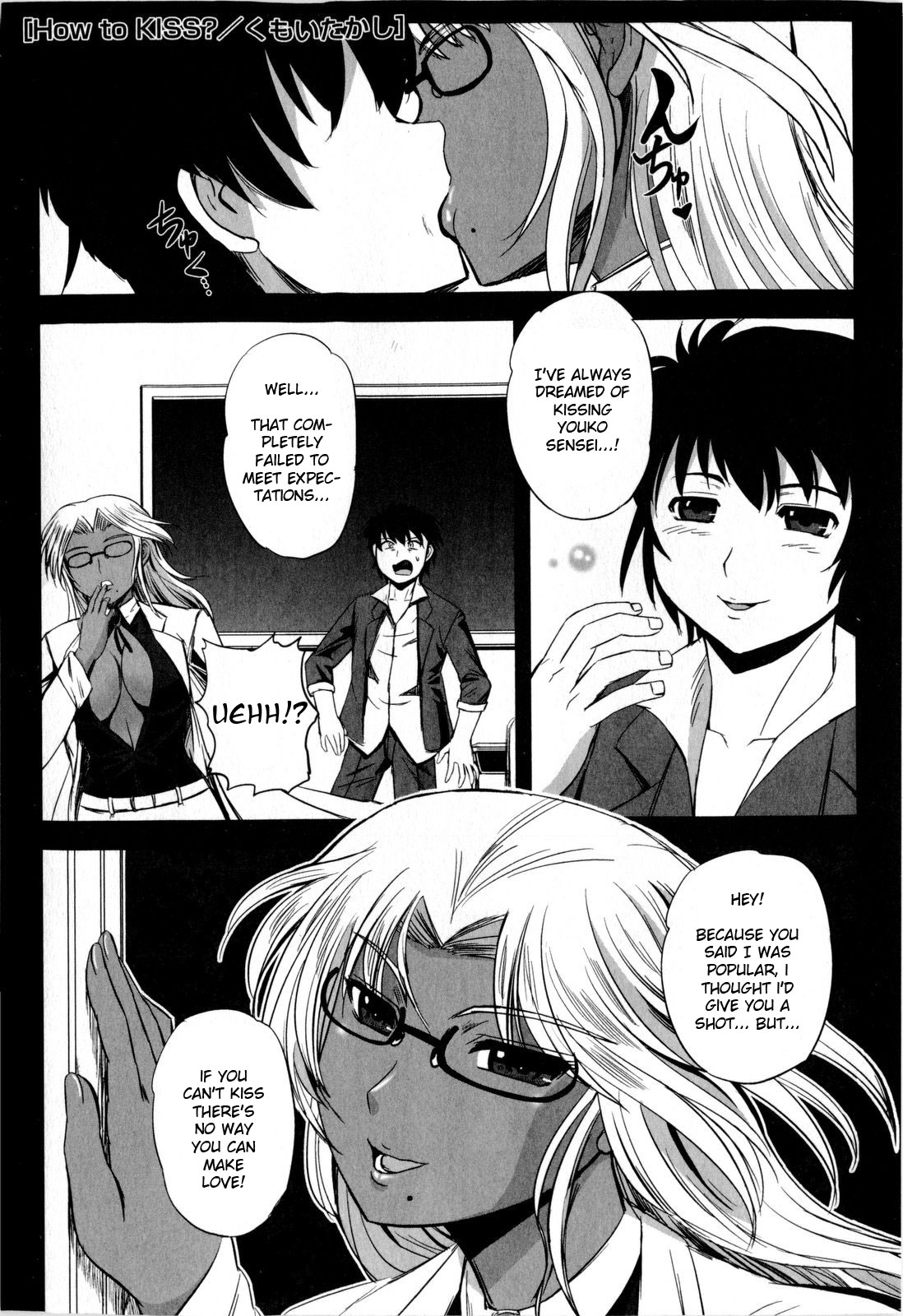 How to Kiss? page 1 full