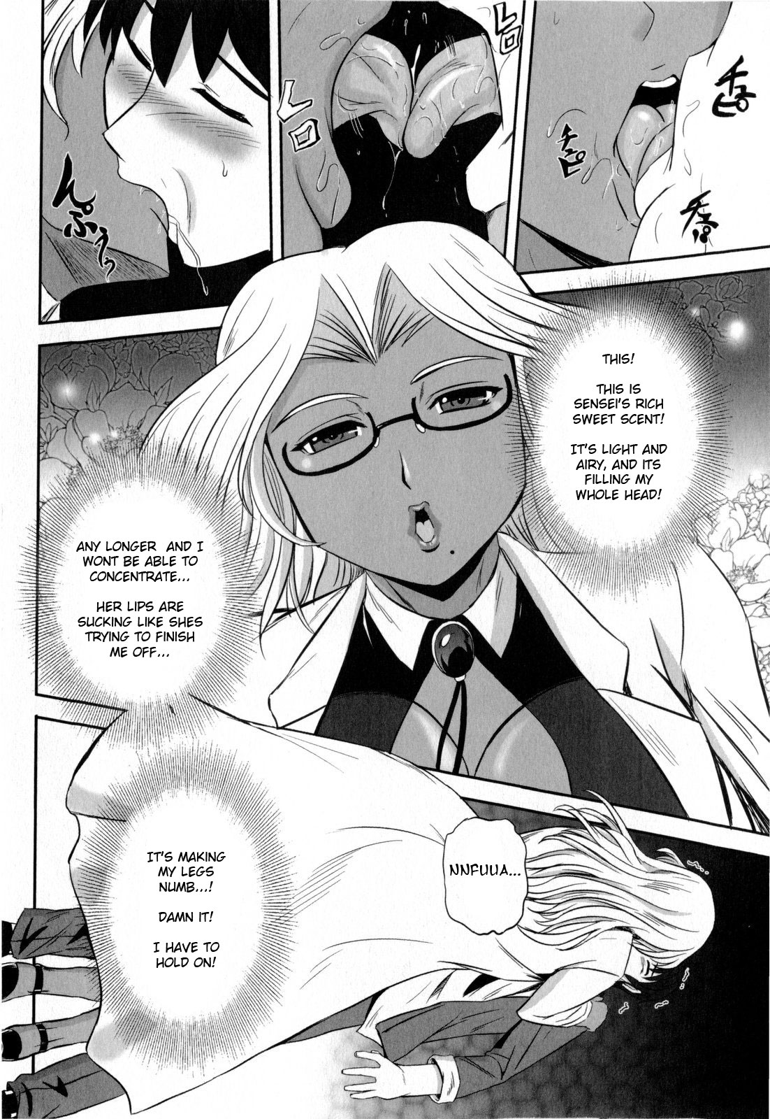 How to Kiss? page 6 full