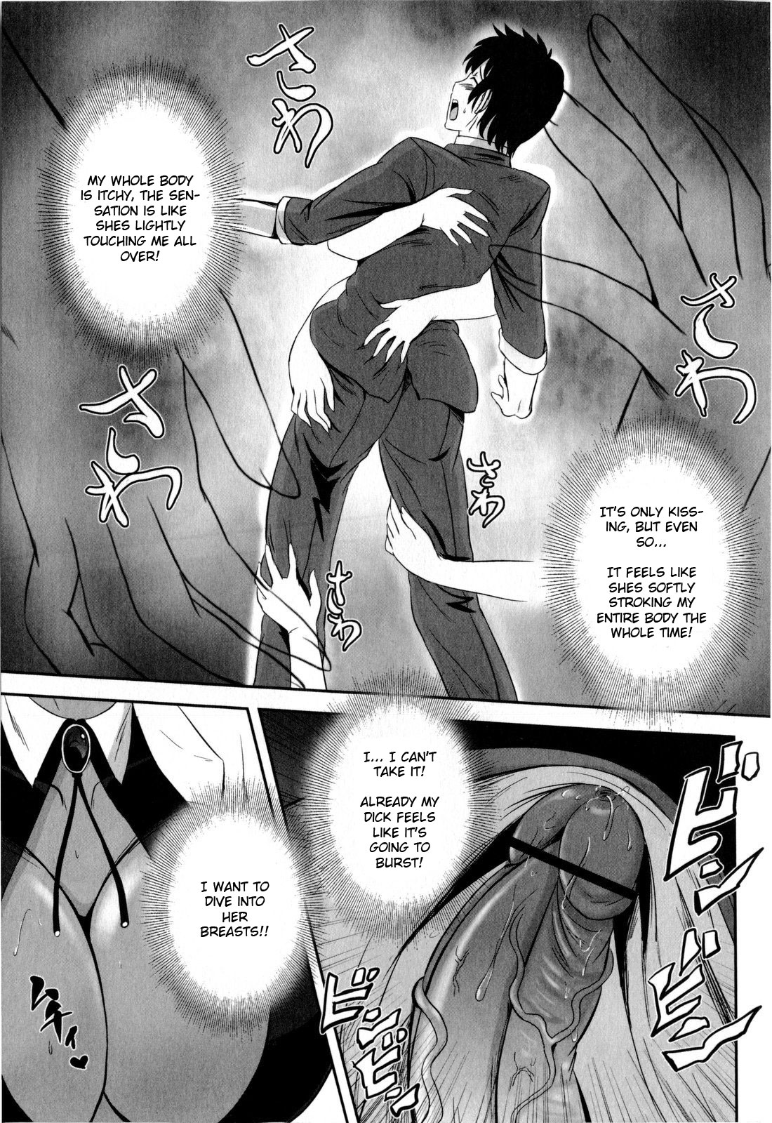 How to Kiss? page 7 full