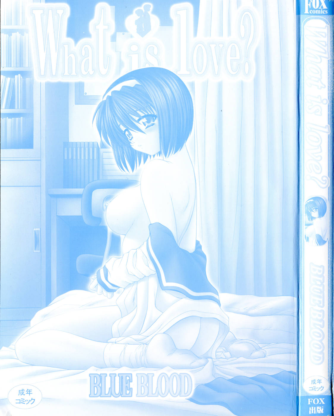 What is love? page 5 full