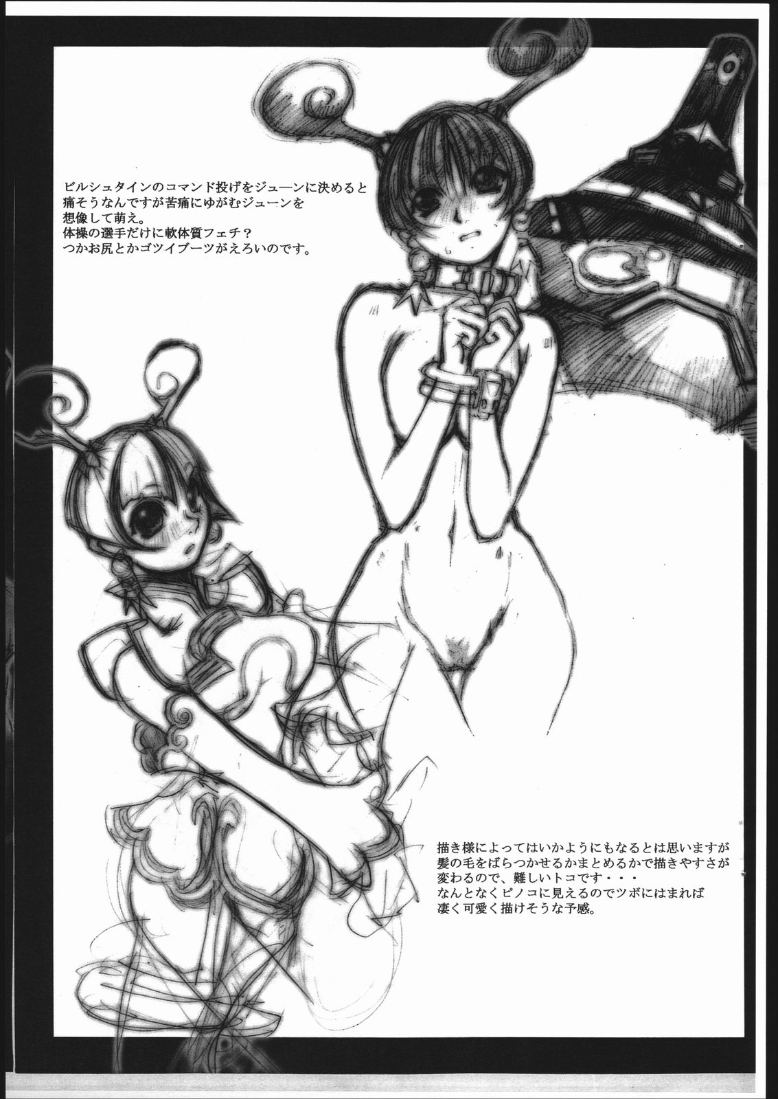 Gotta' Summer! page 8 full