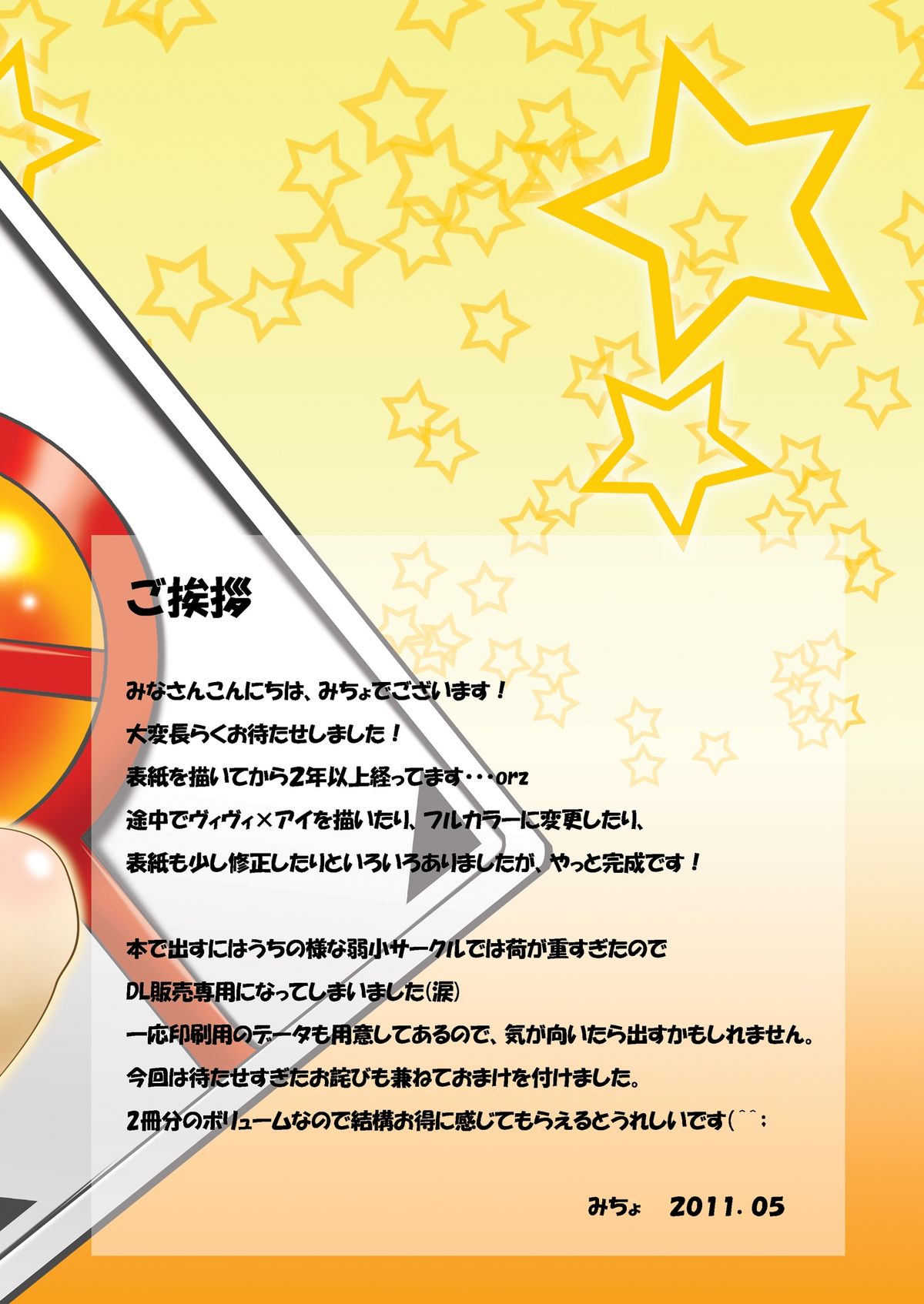 Limit☆Break III page 2 full